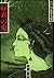 緑衣の鬼〈江戸川乱歩文庫〉
