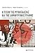 Η τέχνη της μυθοπλασίας και της δημιουργικής γραφής by Kostas Akrivos
