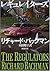 レギュレイターズ〈下〉