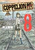 Coppelion 8