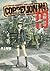Coppelion 19 (Coppelion, #19)