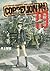 Coppelion 19 (Coppelion, #19)