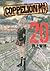 Coppelion 20 (Coppelion, #20)