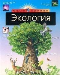 Our Environment (The Student Library)