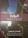 سلسلة تبصرات البؤرة