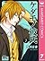 ケダモノ彼氏 7 [Kedamono Kareshi 7]