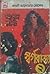স্বর্গরাজ্য -২ (Masud Rana, #102)