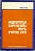 Hrestomatija izvora za opštu istoriju srednjeg vijeka
