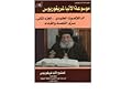 موسوعة الانبا غريغوريوس -7-اللاهوت العقيدى"الجزء الثانى"سرى التجسد و الفداء