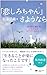 Goobye The Sadness: Past life regression with HemiSync (Aquavision Books) (Japanese Edition)