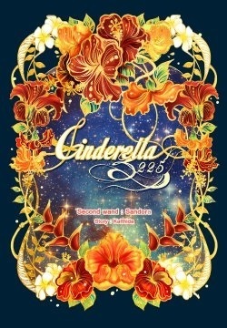 Cinderella 3225 ตอน ซานโดร่า (Cinderella 3225, #02)