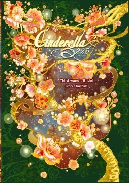 Cinderella 3225 ตอน เอนเดล (Cinderella 3225, #03)