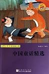 China's Stories f...