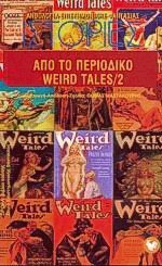 Ιστορίες από το περιοδικό Weird Tales 2 (Mass Market Paperback)