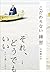 こだわらない練習 「それ、どうでもいい」という過ごしか...