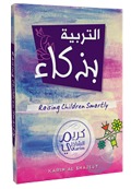 التربية بذكاء (Unknown Binding)
