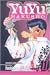 Yuyu Hakusho 11: Eat or Be Eaten!!