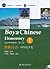 Boya Chinese: Elementary 1