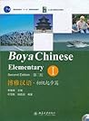 Boya Chinese: Ele...