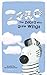 Zoro, The Zebra Who Grew Wings (Heart-Warming Bedtime Stories Book 1)