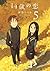 14歳の恋 5 [14-sai no Koi 5] (...
