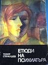 Етюди на психиатъра