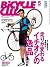 BiCYCLE CLUB （バイシクルクラブ）2014...