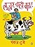 लूज़र कहीं का! / Loser Kahin Ka! by Pankaj Dubey लूज़र कहीं का! / Loser Kahin Ka! by Pankaj Dubey