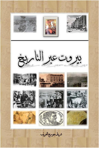Beirut Through History