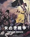 女の子戦争/GIRLS WAR by Trevor Brown