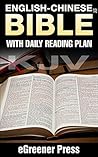 English - Chinese (Simplified) KJV Bible: with Daily Reading Plan English - Chinese (Simplified) KJV Bible: with Daily Reading Plan