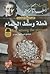 قطة وسط الحمام by Agatha Christie قطة وسط الحمام by Agatha Christie
