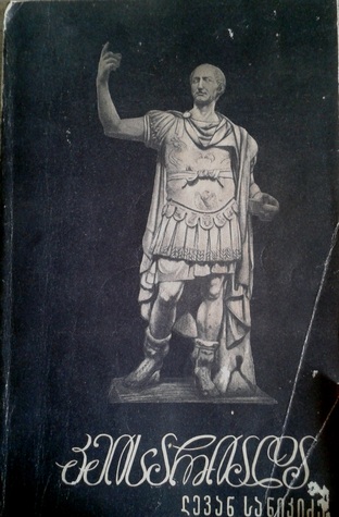 კეისარიადა