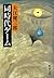 同時代ゲーム