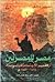 مصر للمصريين: أزمة مصر الإجتماعية والسياسية 1878-1882