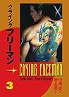 Crying Freeman vo...