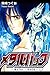 METAL・BACK (1)[English Tran...