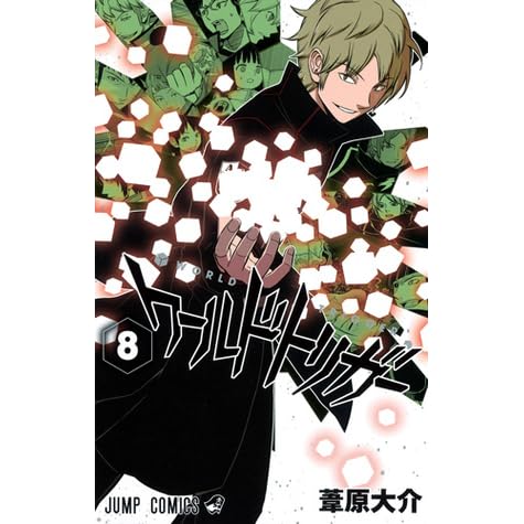 ワールドトリガー 8 Warudo Toriga 8 By Daisuke Ashihara