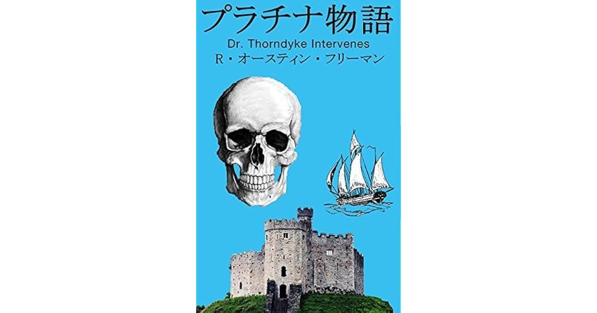 Purachinamonogatari By R Austin Freeman