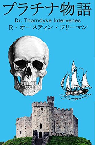 Purachinamonogatari By R Austin Freeman