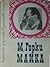 Майка by Maxim Gorky
