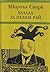 Балада за Пекъм Рай / Разцветът на госпожица Джийн Броуди