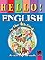 HELLO! English for the 4th Grade. Activity Book. Работна тетр... by Нели Георгиева