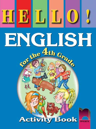 HELLO! English for the 4th Grade. Activity Book. Работна тетрадка по английски език за 4. клас