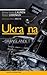 Ukraina - gränslandet by Anna-Lena Laurén