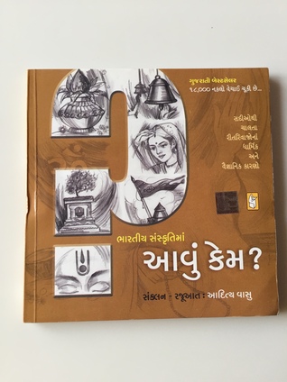 Bhartiya Sanskrutima Aavu Kem?