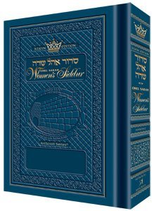 Pocket Size - Women's Siddur - Ohel Sarah - Ashkenaz -The Klein Ed. - Royal Blue (Hardcover)