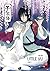 Little Yu, Tome 1 (Little Y...
