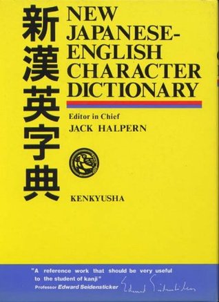 New Japanese-English Character Dictionary (Hardcover)