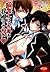 騎士(ナイト)はそれを我慢できない [Naito wa Sore o Gaman dekinai]